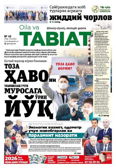 uploads/2025-11-27/numbers/1764239966Pages from 48-2025 son oila-4------------.jpg